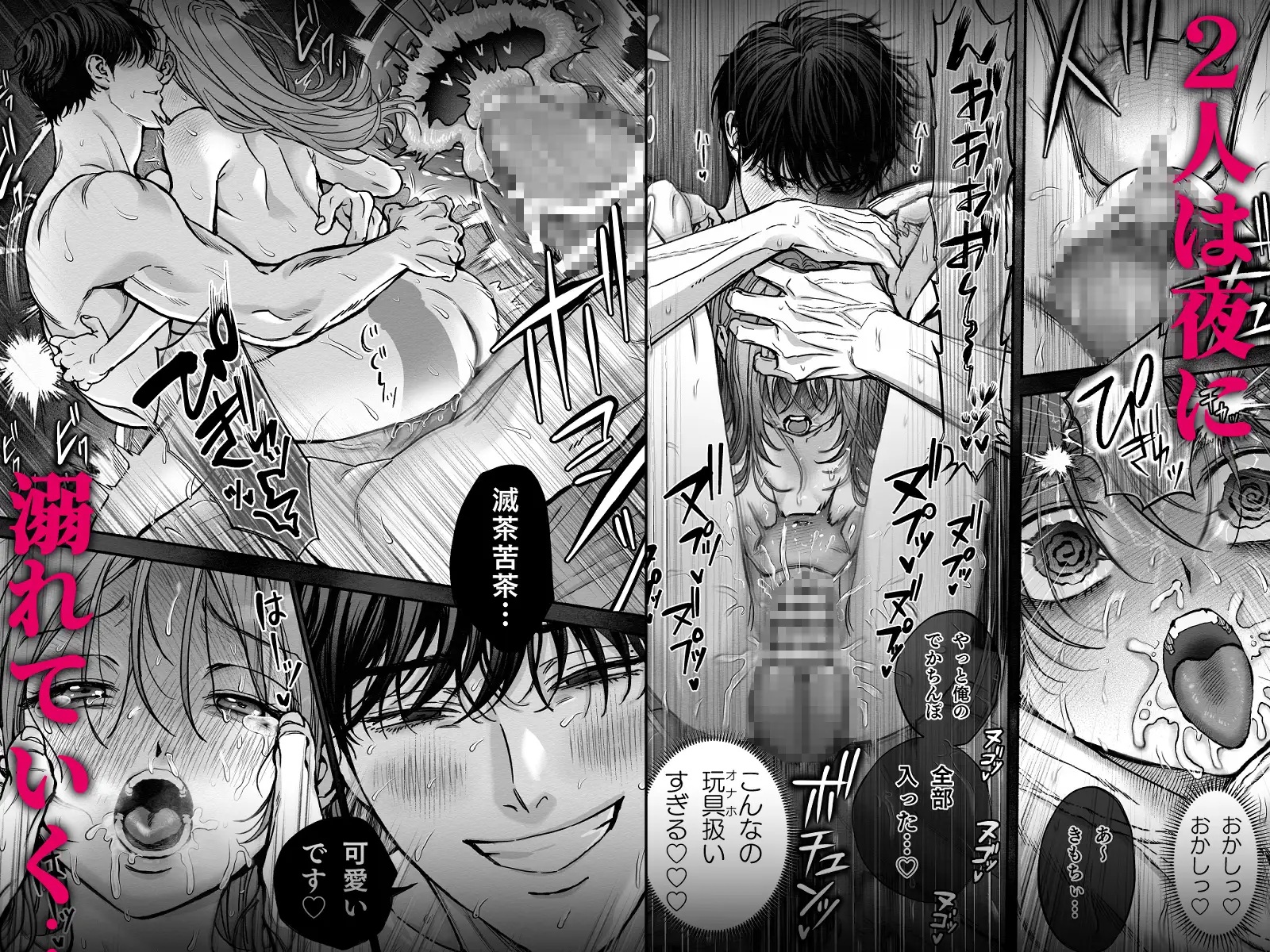 寡黙秘書君に毎晩抱かれています　サンプル画像9