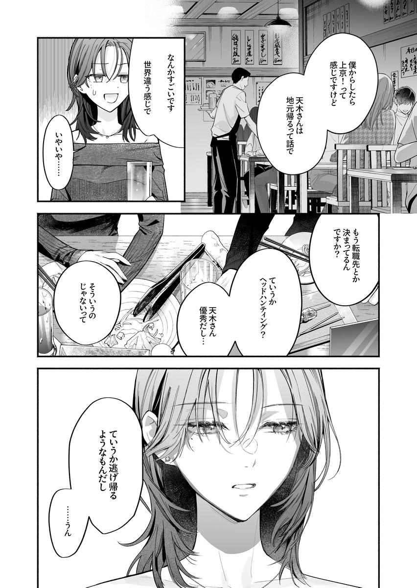 【関西弁雄喘ぎ×女性優位】クールでスマートな箱崎くんの情けない顔見てみたい サンプル画像13
