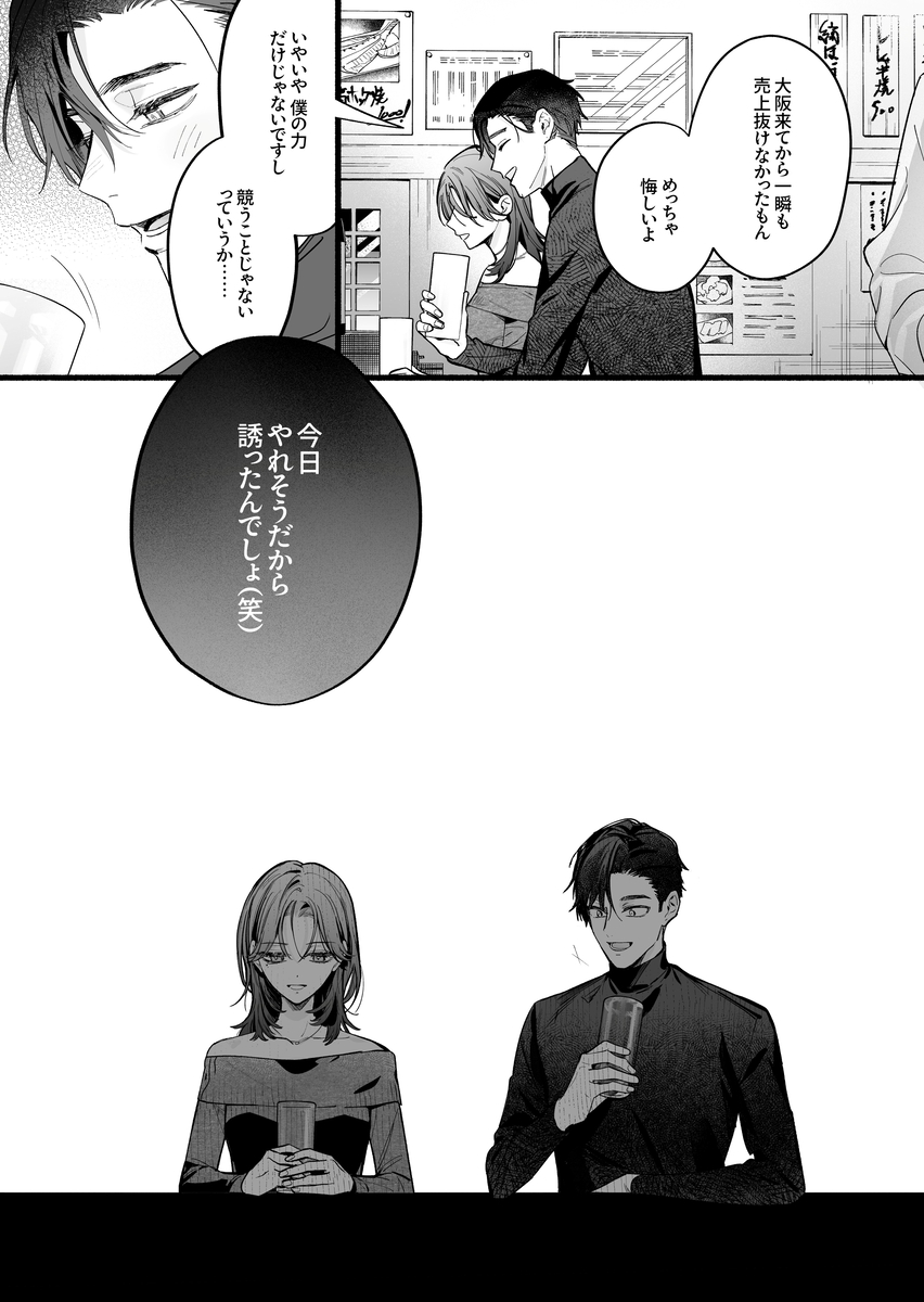 【関西弁雄喘ぎ×女性優位】クールでスマートな箱崎くんの情けない顔見てみたい サンプル画像15