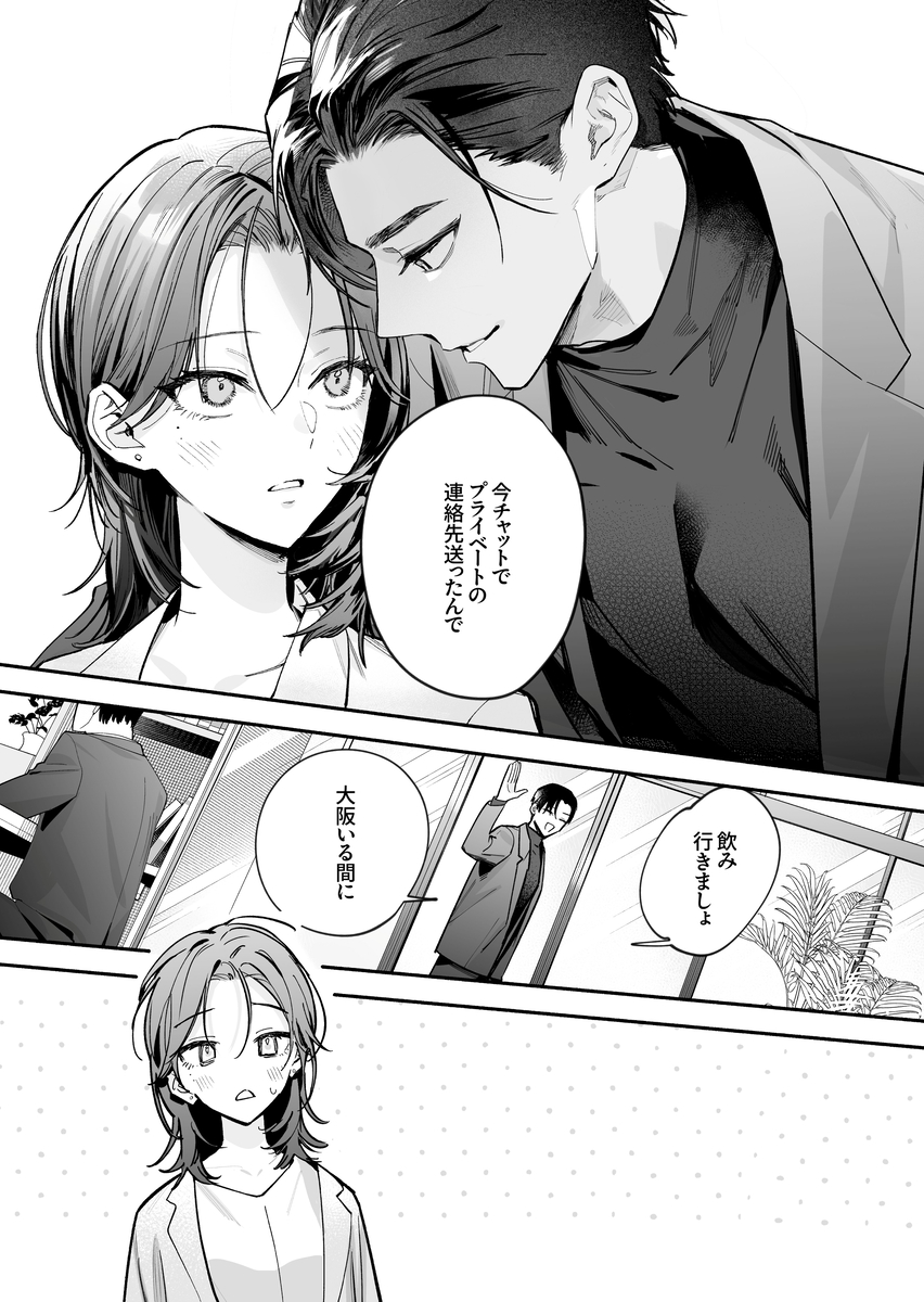 【関西弁雄喘ぎ×女性優位】クールでスマートな箱崎くんの情けない顔見てみたい サンプル画像4