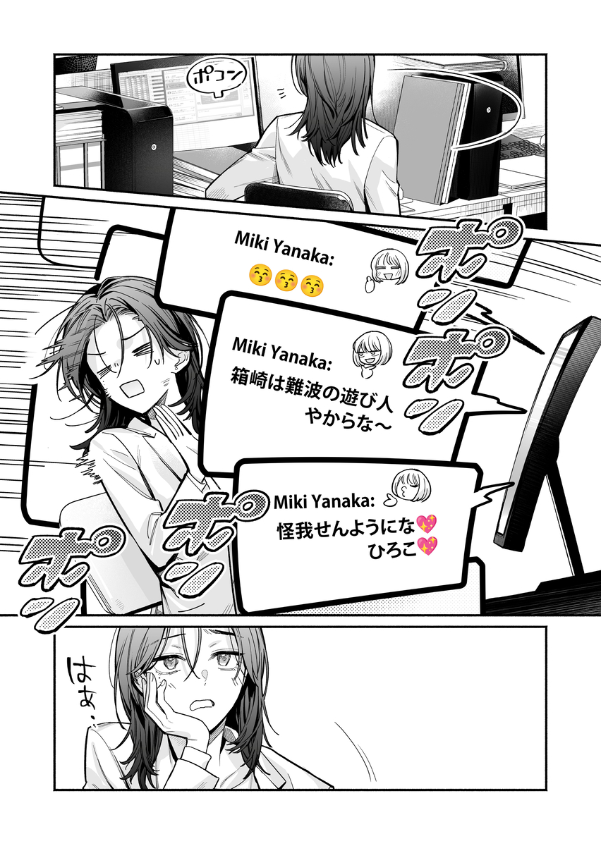 【関西弁雄喘ぎ×女性優位】クールでスマートな箱崎くんの情けない顔見てみたい サンプル画像5