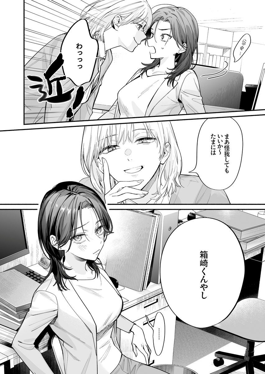【関西弁雄喘ぎ×女性優位】クールでスマートな箱崎くんの情けない顔見てみたい サンプル画像6