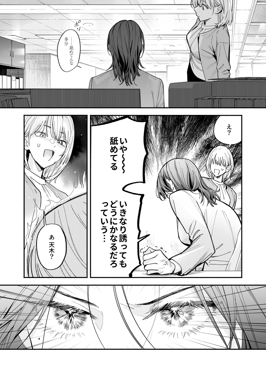 【関西弁雄喘ぎ×女性優位】クールでスマートな箱崎くんの情けない顔見てみたい サンプル画像9