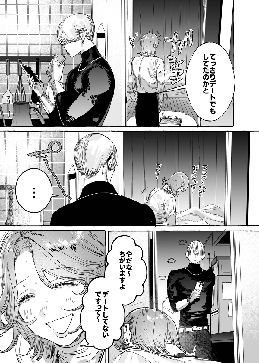 【こじらせ両想い×ハピエン鬼潮保証】顔だけサイコパスな曽根さんのド純愛真剣婚約説得えっち サンプル画像17