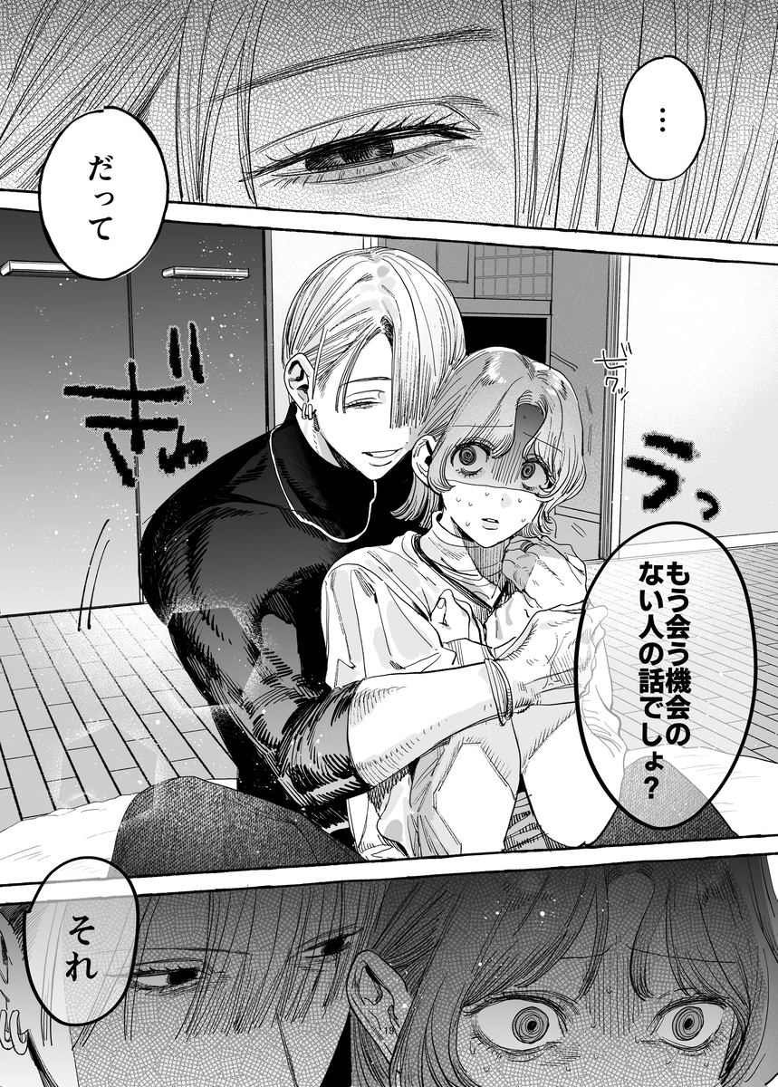 【こじらせ両想い×ハピエン鬼潮保証】顔だけサイコパスな曽根さんのド純愛真剣婚約説得えっち サンプル画像20