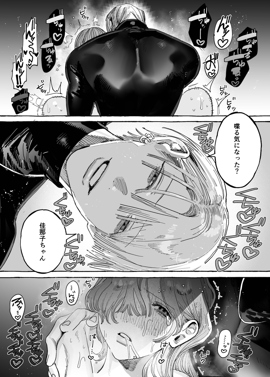 【こじらせ両想い×ハピエン鬼潮保証】顔だけサイコパスな曽根さんのド純愛真剣婚約説得えっち サンプル画像24