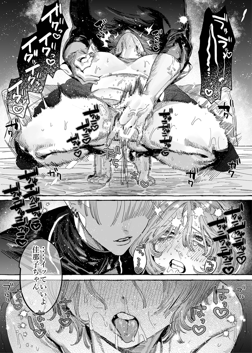 【こじらせ両想い×ハピエン鬼潮保証】顔だけサイコパスな曽根さんのド純愛真剣婚約説得えっち サンプル画像27