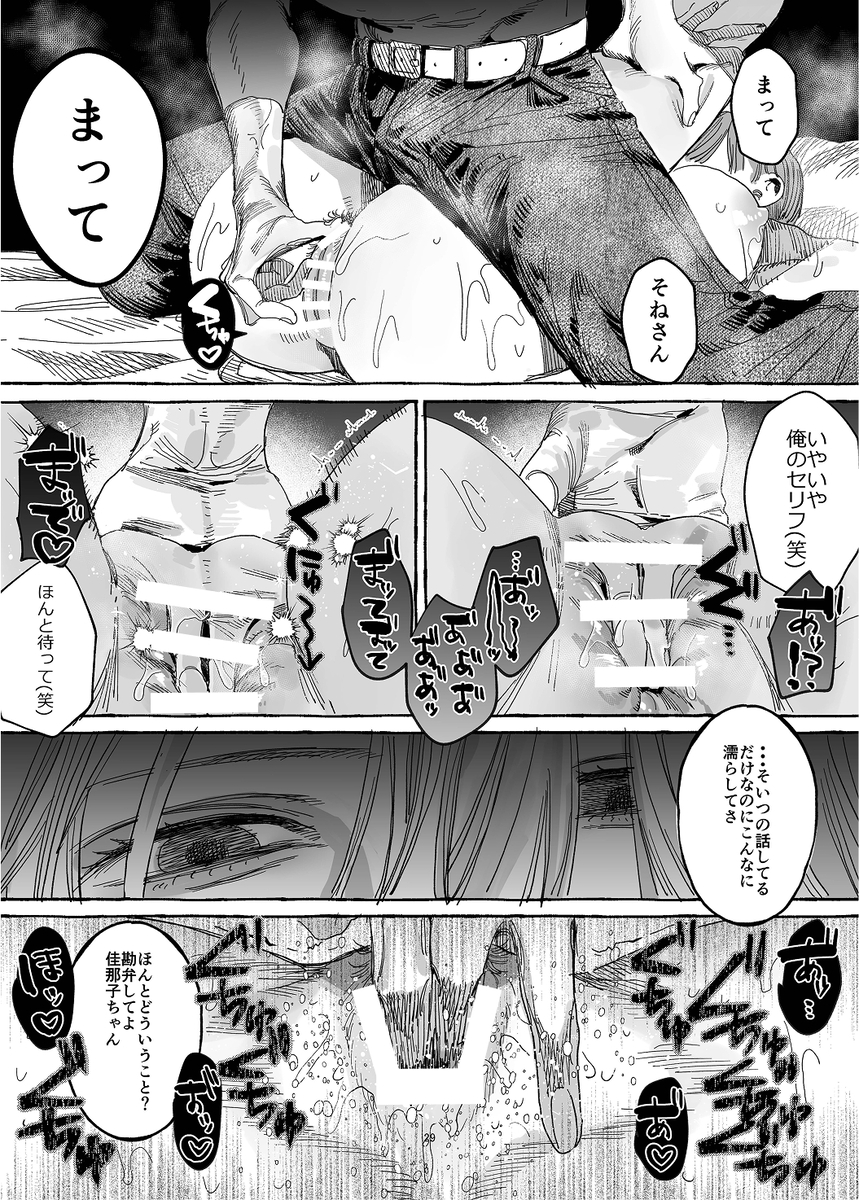 【こじらせ両想い×ハピエン鬼潮保証】顔だけサイコパスな曽根さんのド純愛真剣婚約説得えっち サンプル画像30