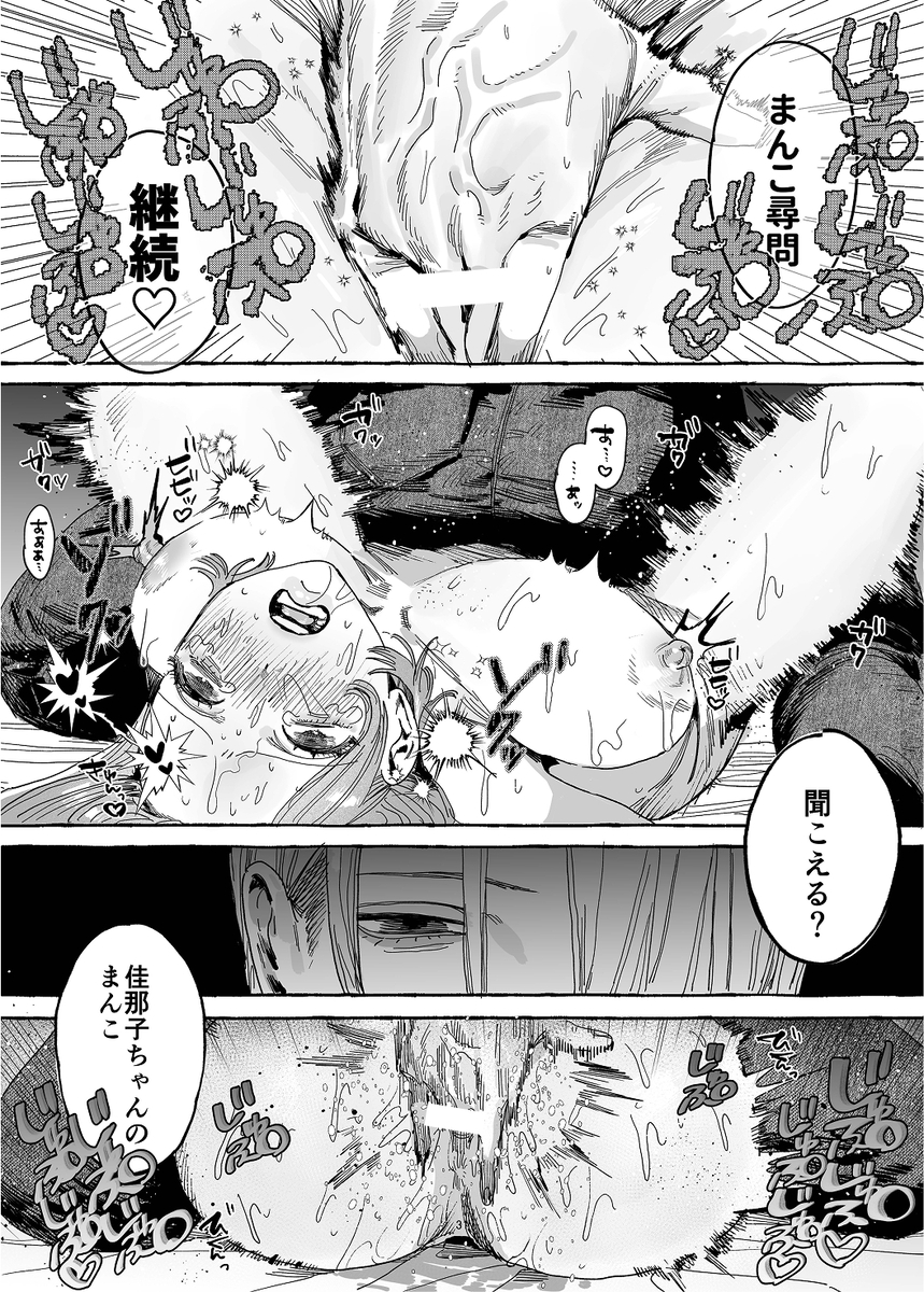 【こじらせ両想い×ハピエン鬼潮保証】顔だけサイコパスな曽根さんのド純愛真剣婚約説得えっち サンプル画像32