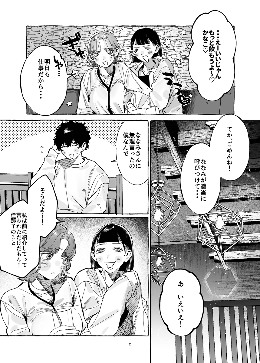 【こじらせ両想い×ハピエン鬼潮保証】顔だけサイコパスな曽根さんのド純愛真剣婚約説得えっち サンプル画像3