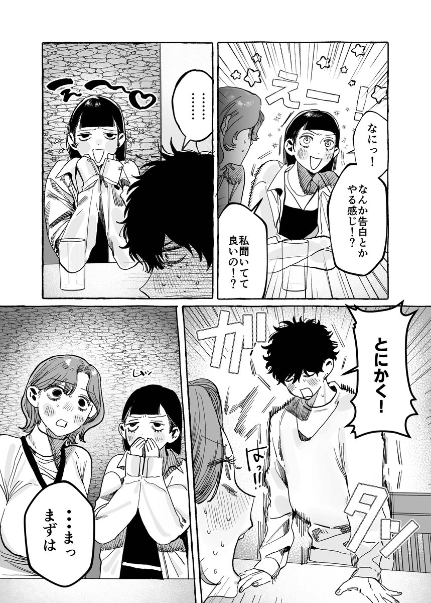 【こじらせ両想い×ハピエン鬼潮保証】顔だけサイコパスな曽根さんのド純愛真剣婚約説得えっち サンプル画像6