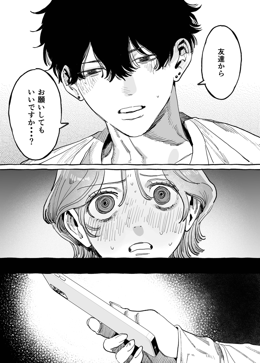 【こじらせ両想い×ハピエン鬼潮保証】顔だけサイコパスな曽根さんのド純愛真剣婚約説得えっち サンプル画像7