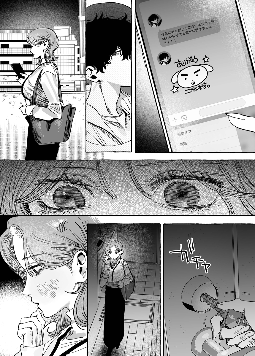 【こじらせ両想い×ハピエン鬼潮保証】顔だけサイコパスな曽根さんのド純愛真剣婚約説得えっち サンプル画像8