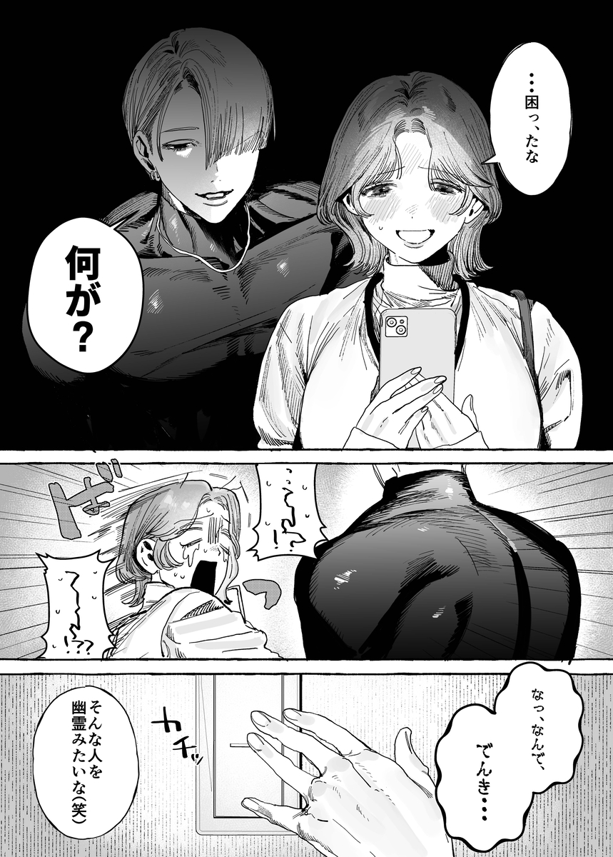 【こじらせ両想い×ハピエン鬼潮保証】顔だけサイコパスな曽根さんのド純愛真剣婚約説得えっち サンプル画像9