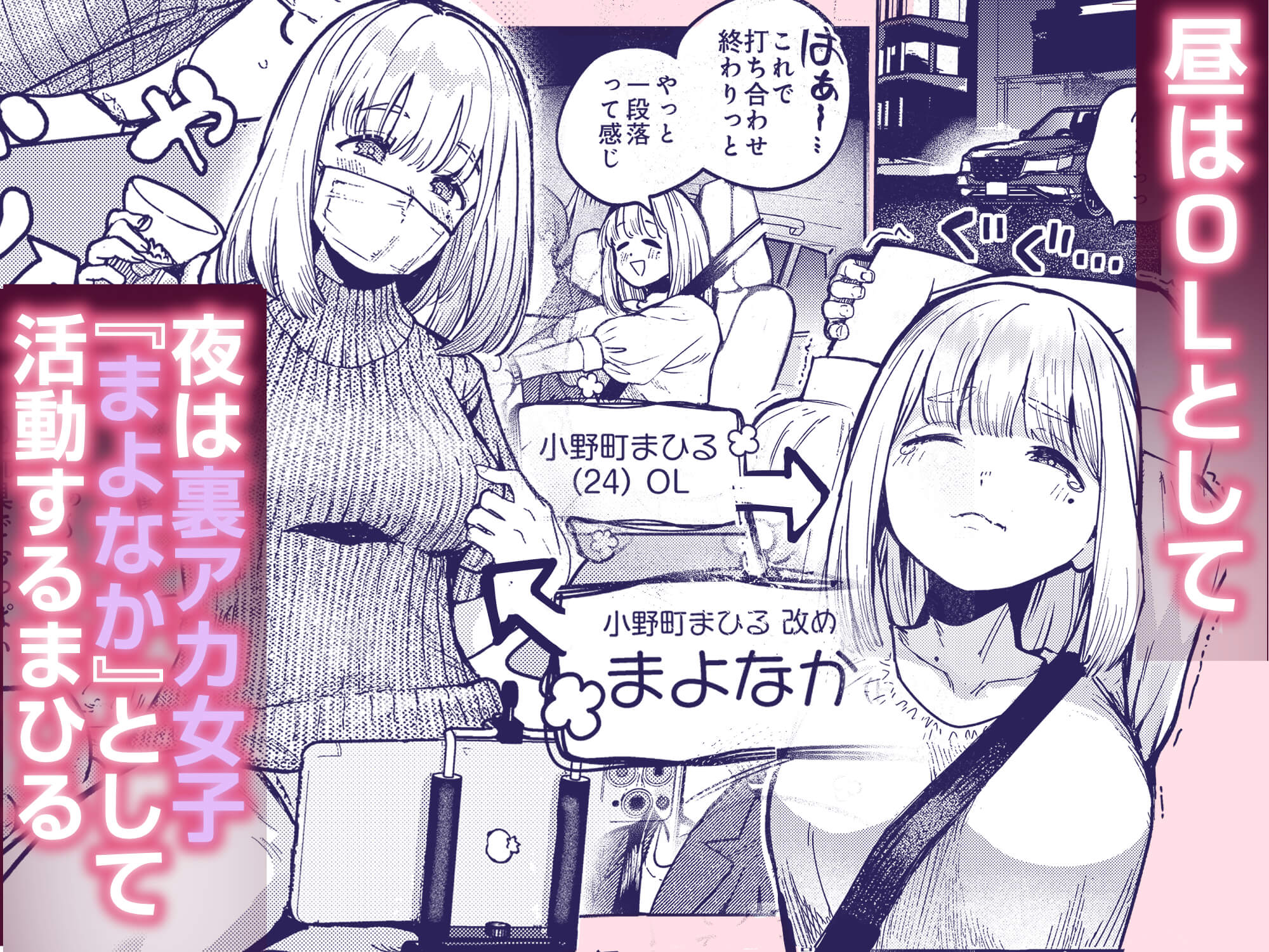 後輩に、裏アカ女子がバレまして サンプル画像1