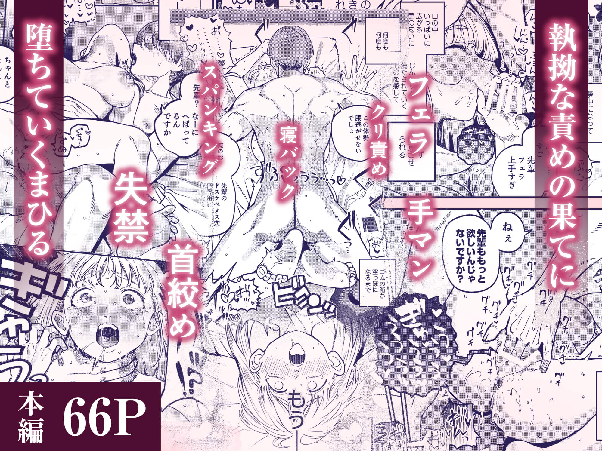 後輩に、裏アカ女子がバレまして サンプル画像10