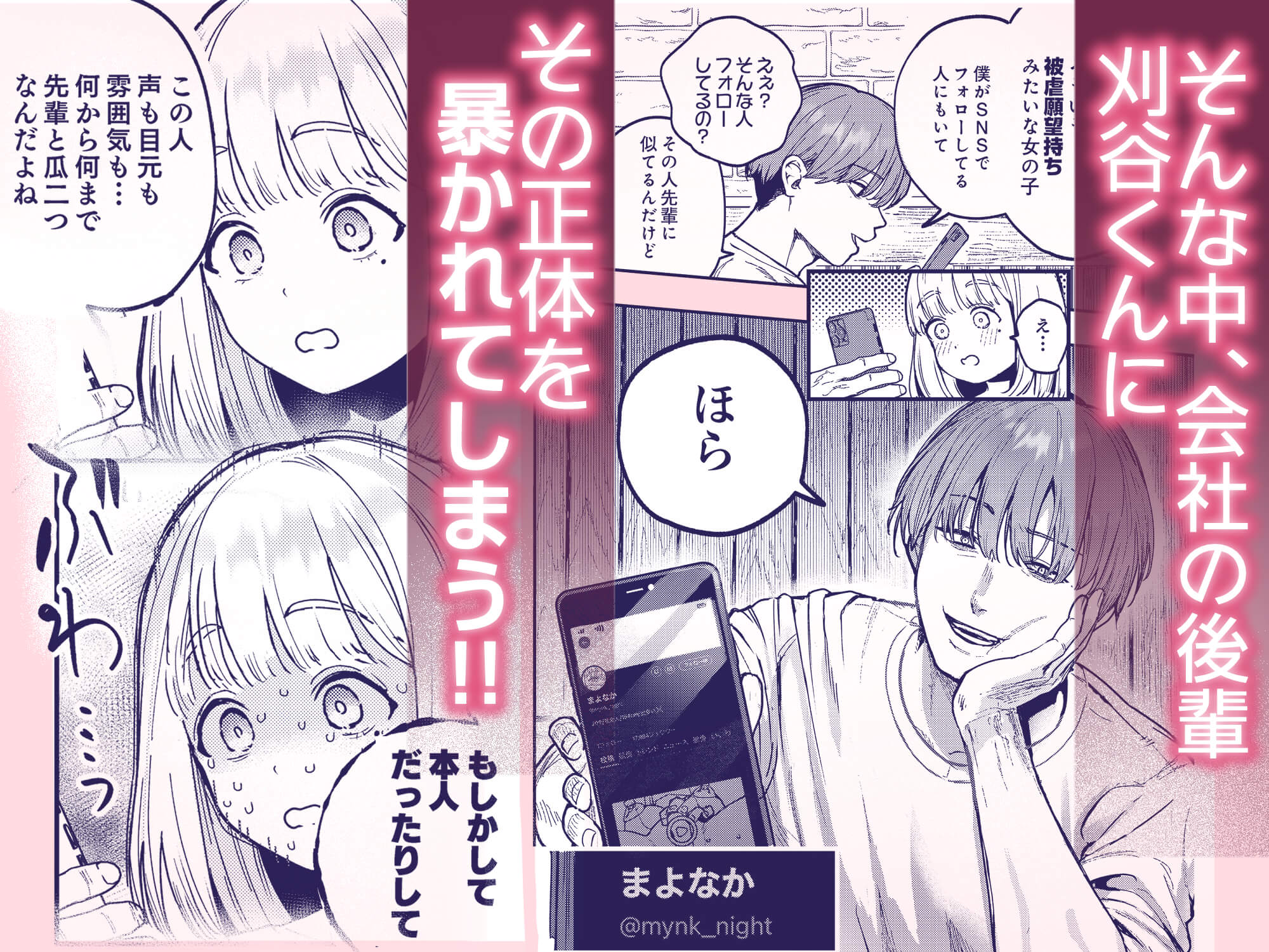 後輩に、裏アカ女子がバレまして サンプル画像4