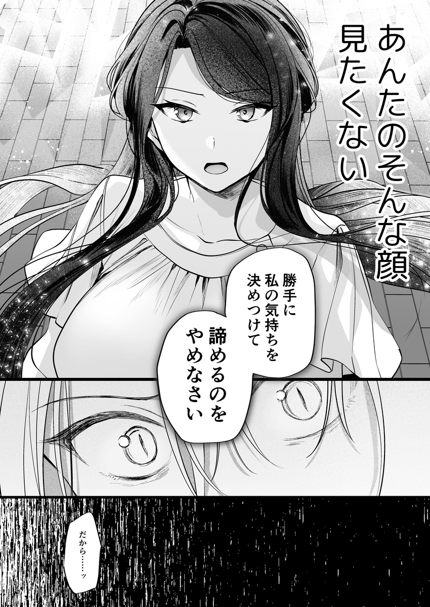 デカ女上司と元チャラ男の後輩くん#2 かくしごと×初デート サンプル画像29