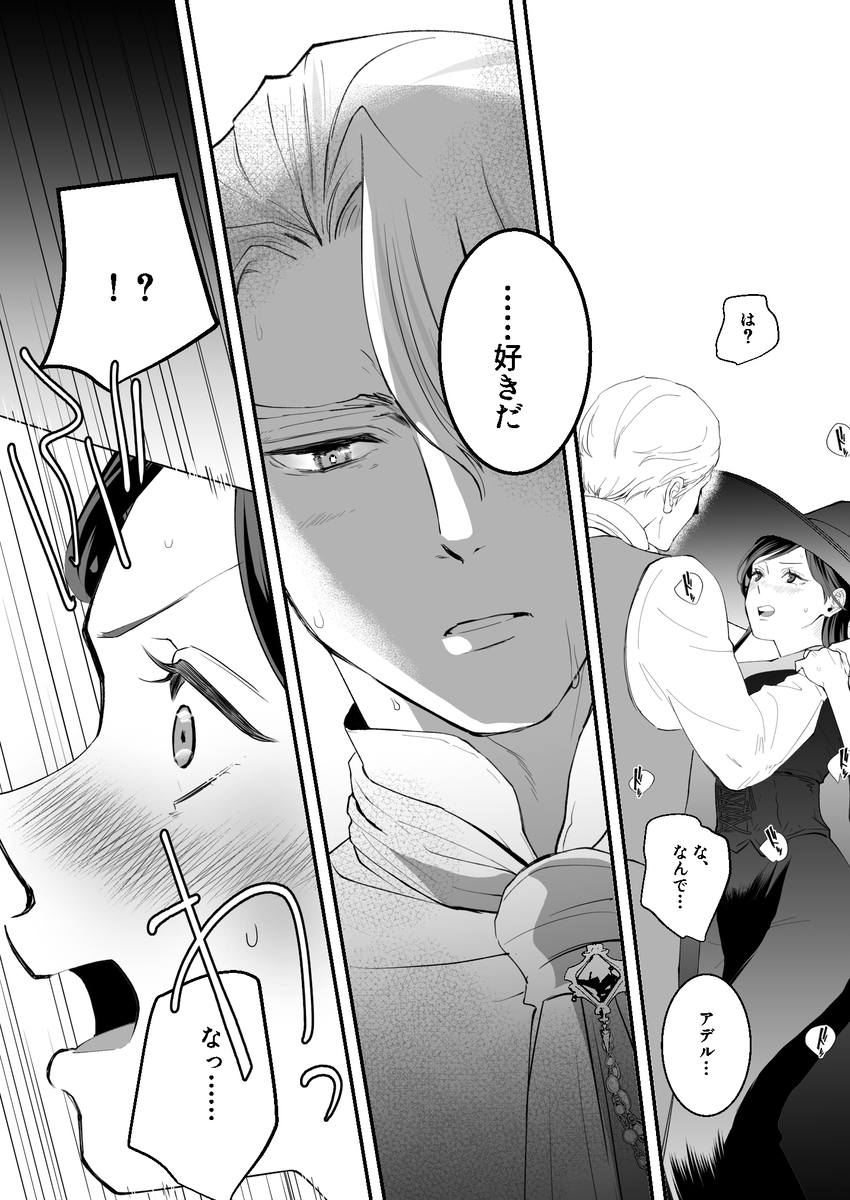 執着侯爵と魔女の溺愛調薬録 サンプル画像14