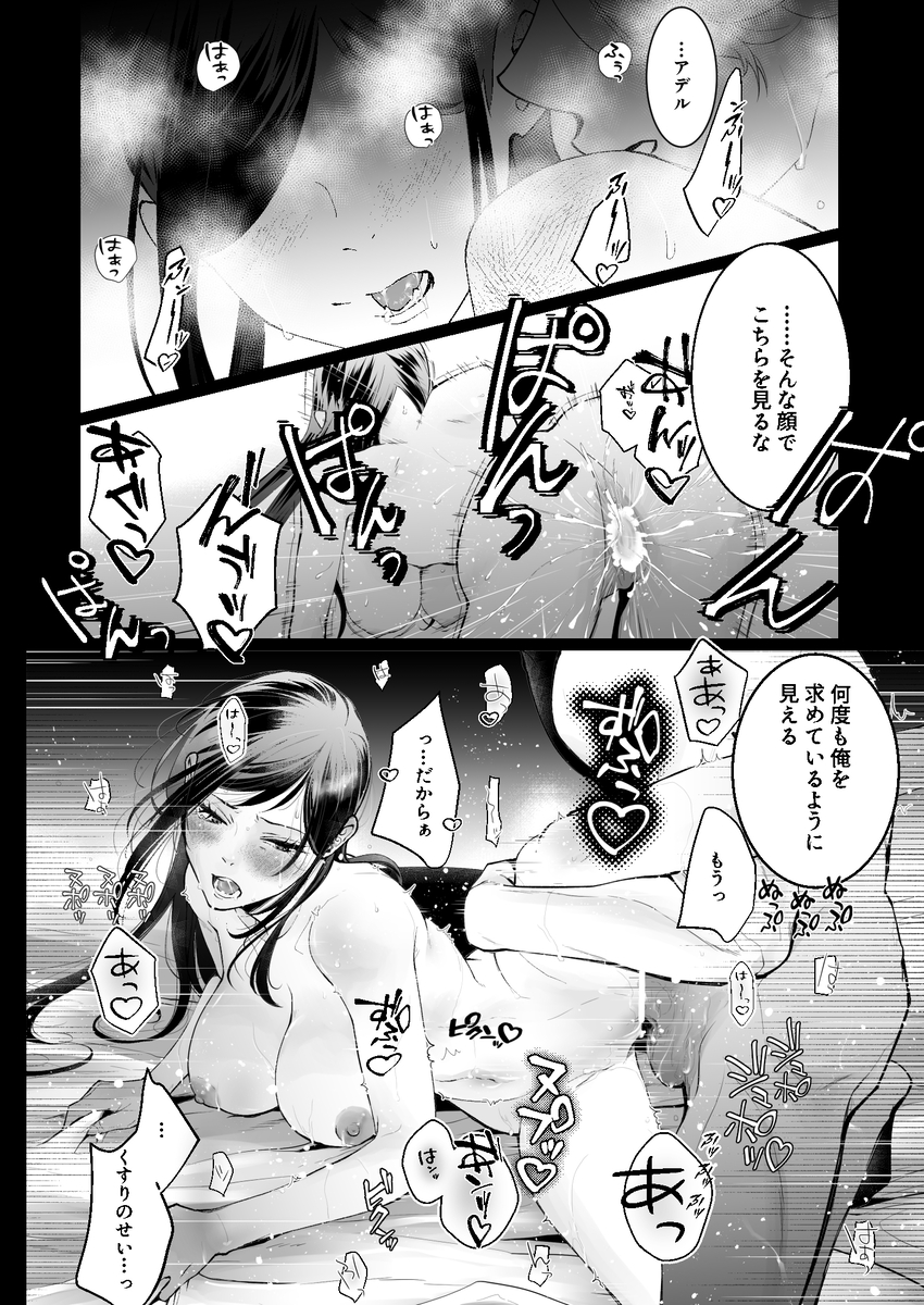 執着侯爵と魔女の溺愛調薬録 サンプル画像1