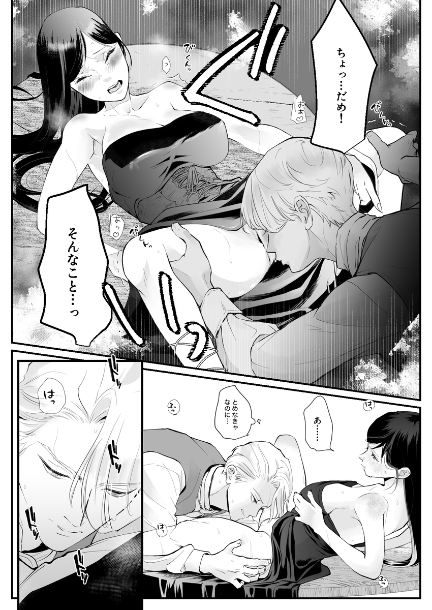 執着侯爵と魔女の溺愛調薬録 サンプル画像23