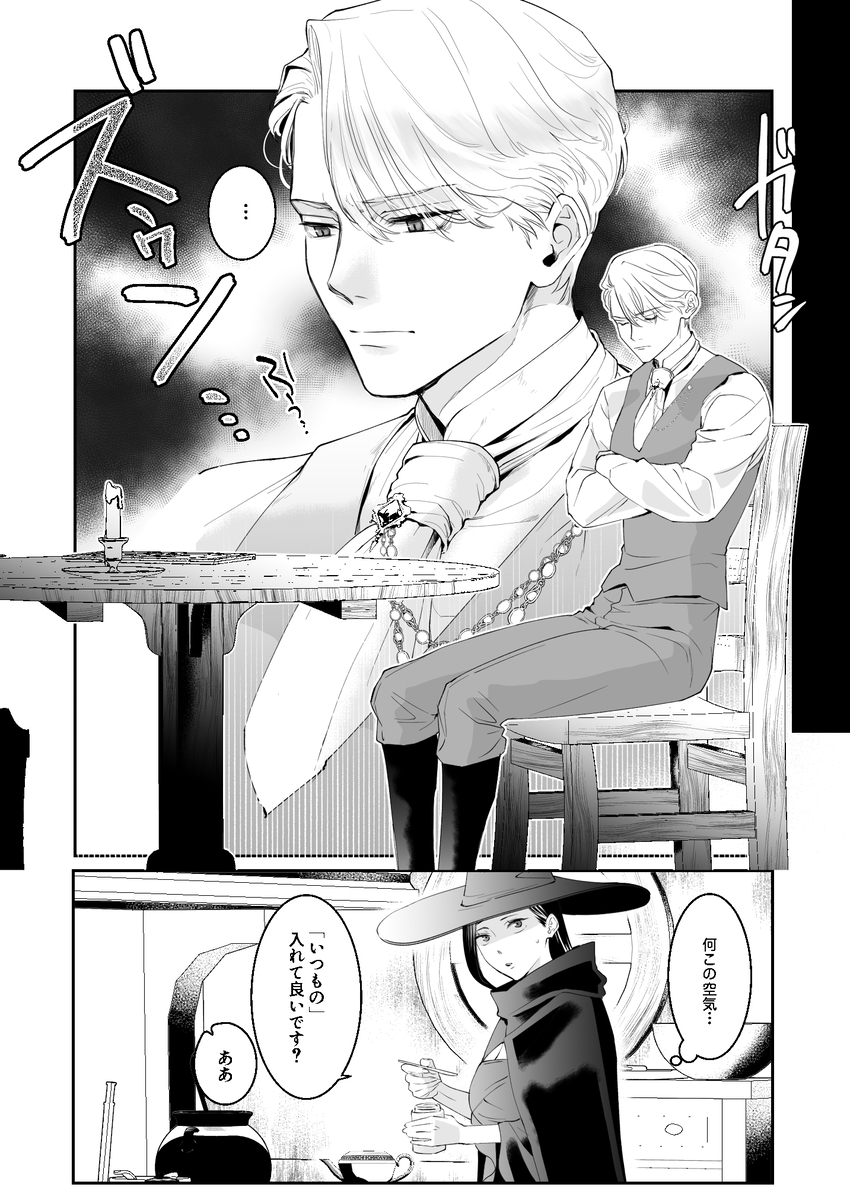 執着侯爵と魔女の溺愛調薬録 サンプル画像7