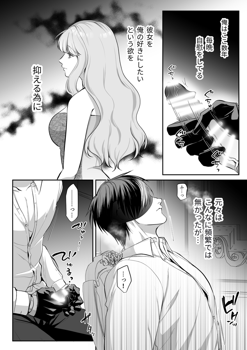 恋を知らない令嬢は無機質執事に溺愛される サンプル画像14
