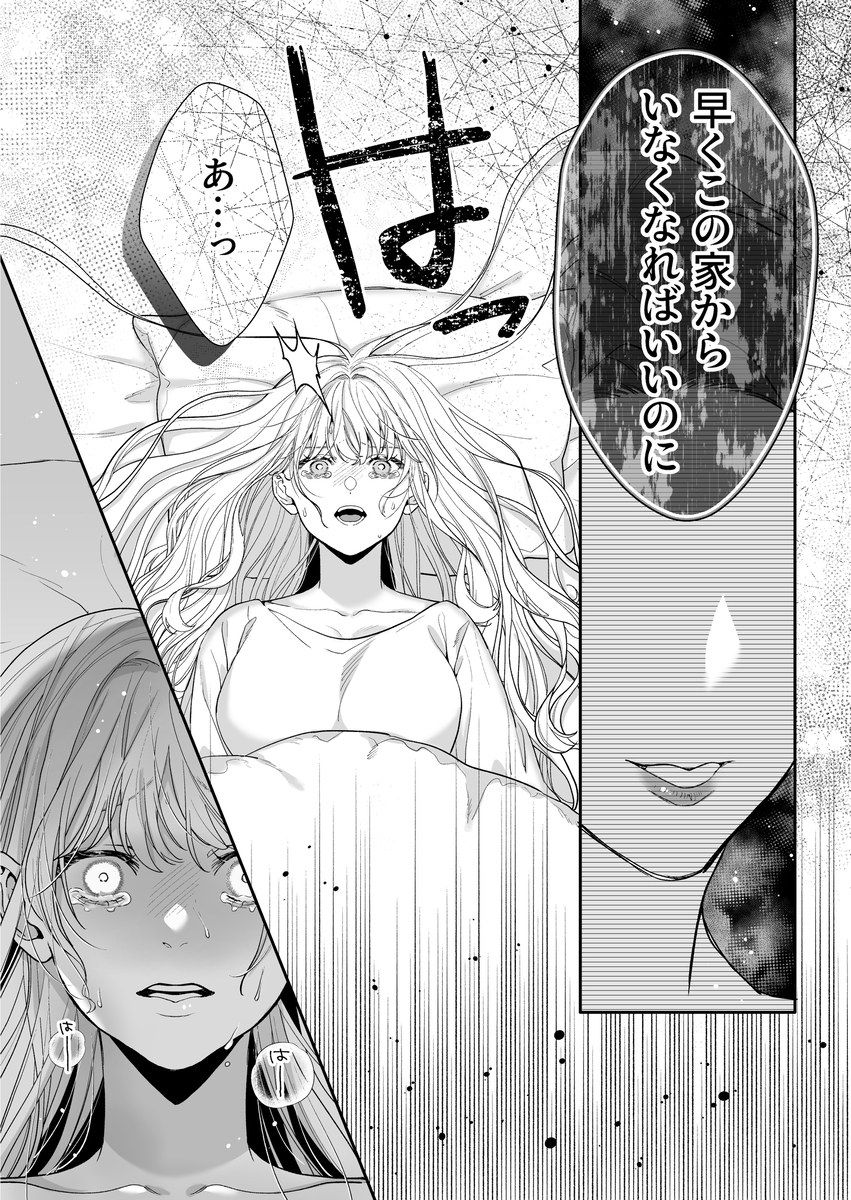 追放された悪役令嬢は呪われた怪物に蜜を啜られその執愛から逃げられない サンプル画像10
