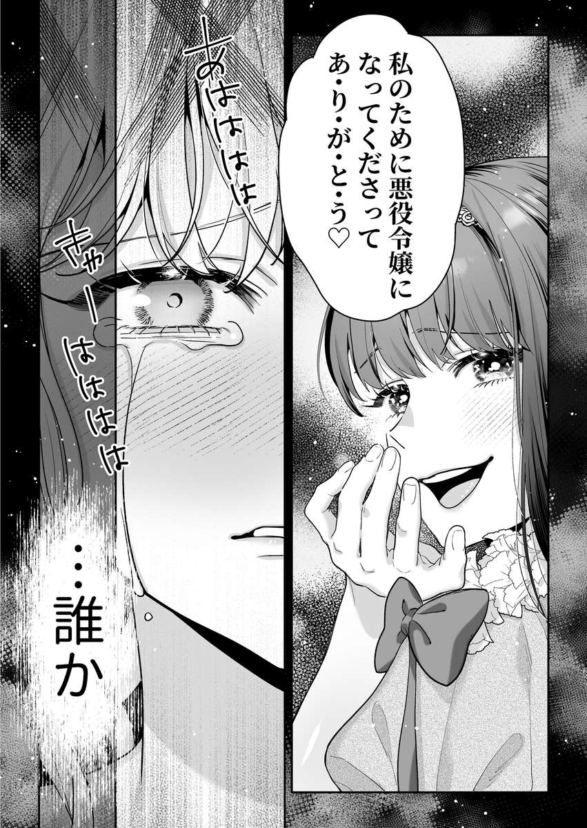 追放された悪役令嬢は呪われた怪物に蜜を啜られその執愛から逃げられない サンプル画像17