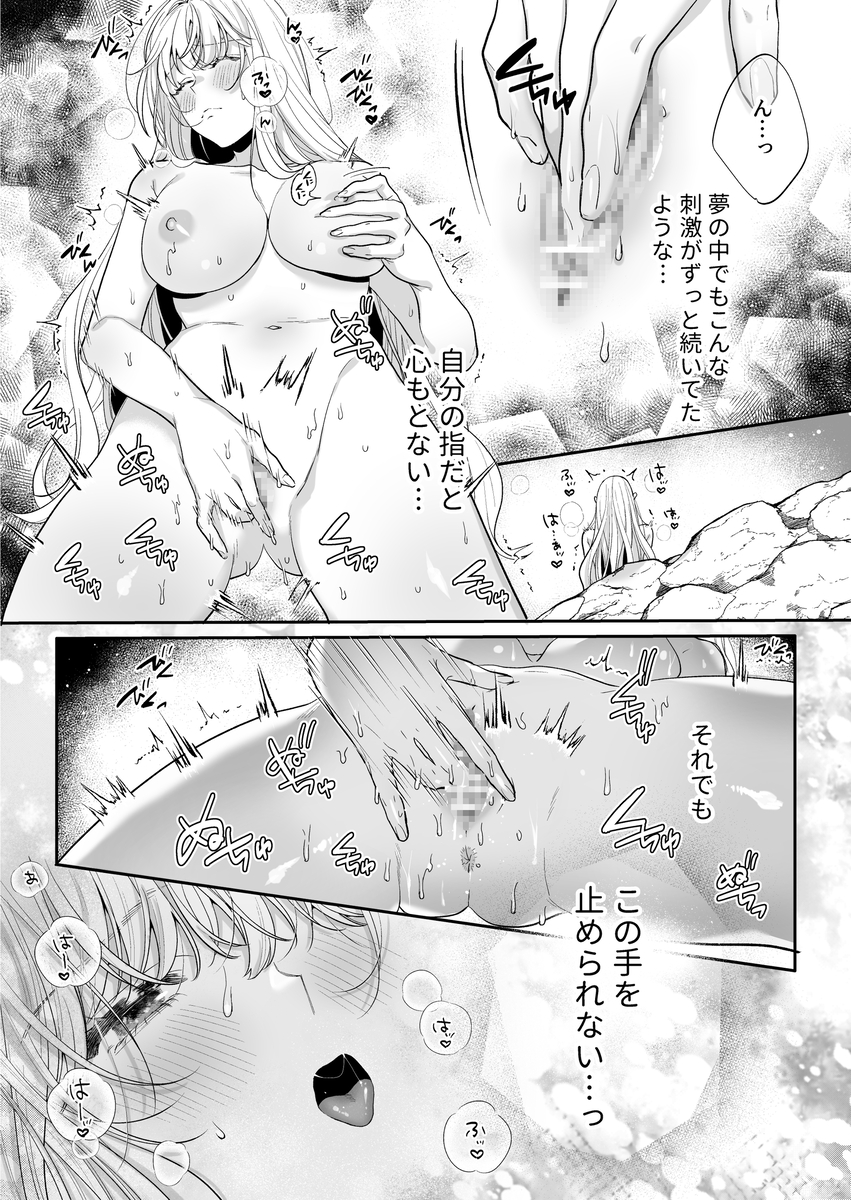 追放された悪役令嬢は呪われた怪物に蜜を啜られその執愛から逃げられない サンプル画像26