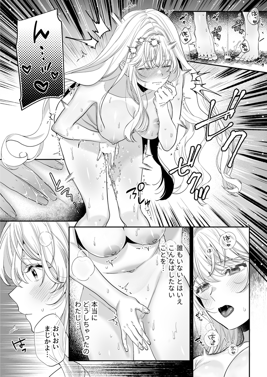 追放された悪役令嬢は呪われた怪物に蜜を啜られその執愛から逃げられない サンプル画像27