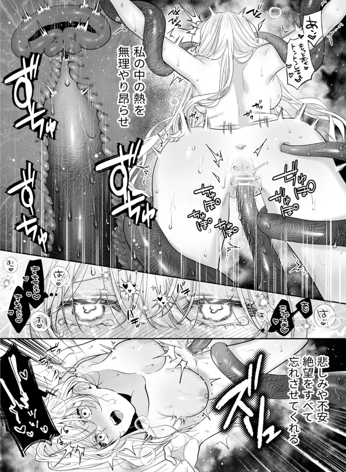 追放された悪役令嬢は呪われた怪物に蜜を啜られその執愛から逃げられない サンプル画像39