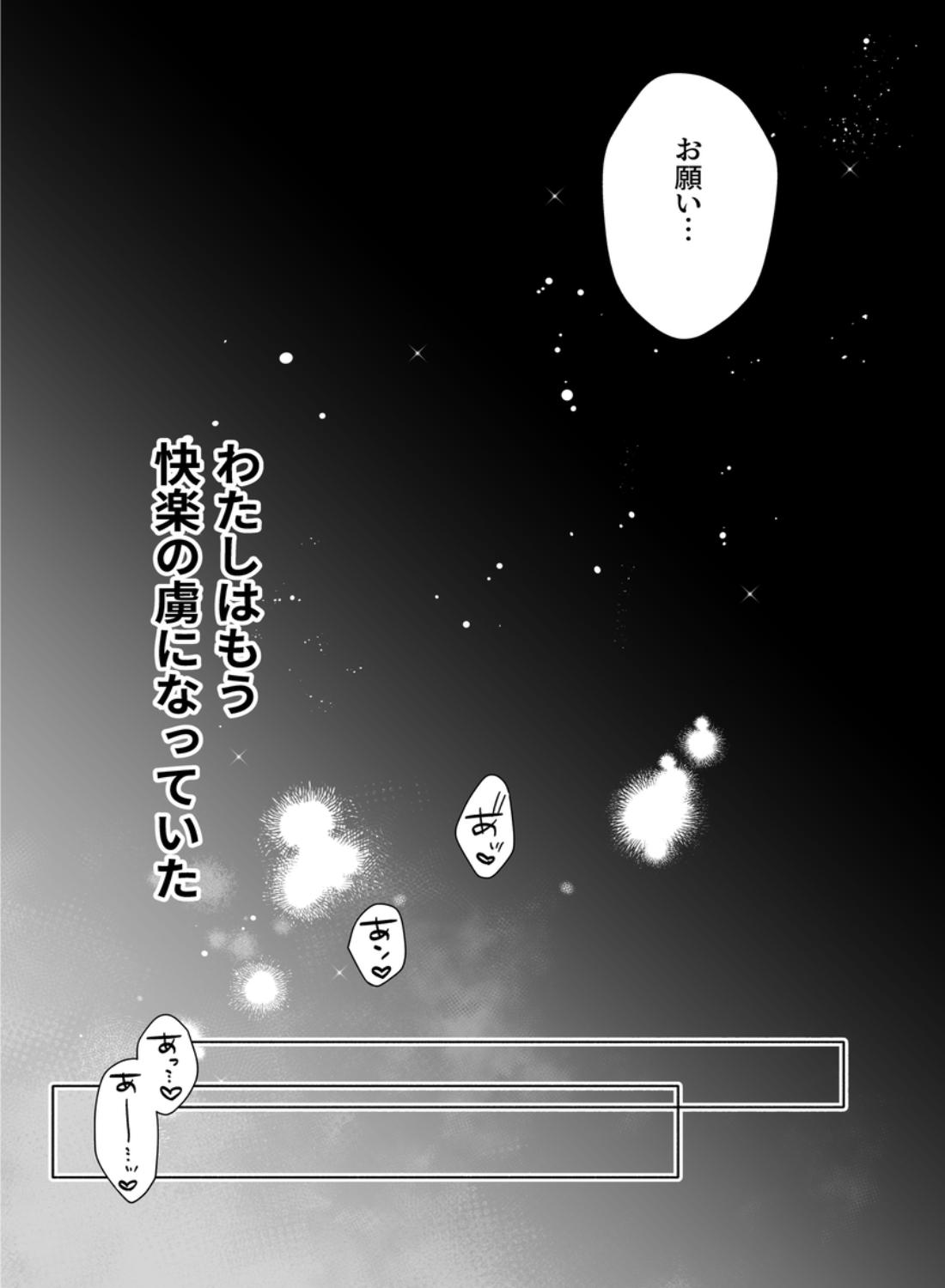 追放された悪役令嬢は呪われた怪物に蜜を啜られその執愛から逃げられない サンプル画像41