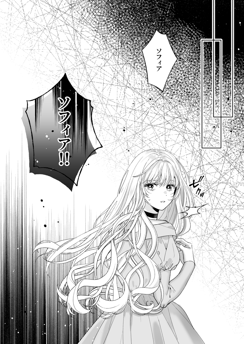追放された悪役令嬢は呪われた怪物に蜜を啜られその執愛から逃げられない サンプル画像8