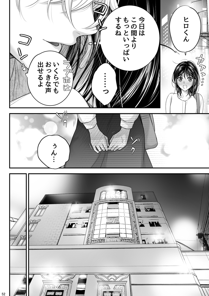 年下彼氏くんにえっちなお願いをしてみたら、とまらなくなっちゃって大変です!! サンプル画像
