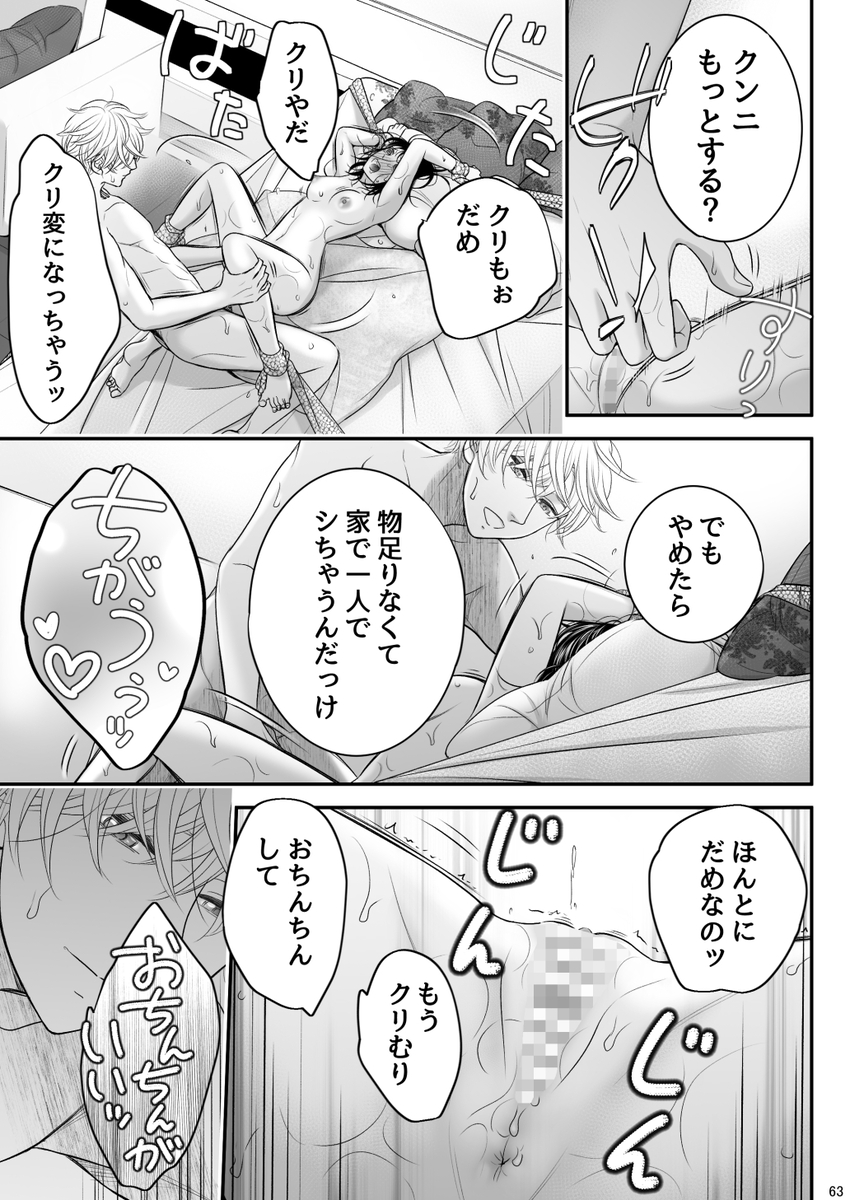 年下彼氏くんにえっちなお願いをしてみたら、とまらなくなっちゃって大変です!! サンプル画像11