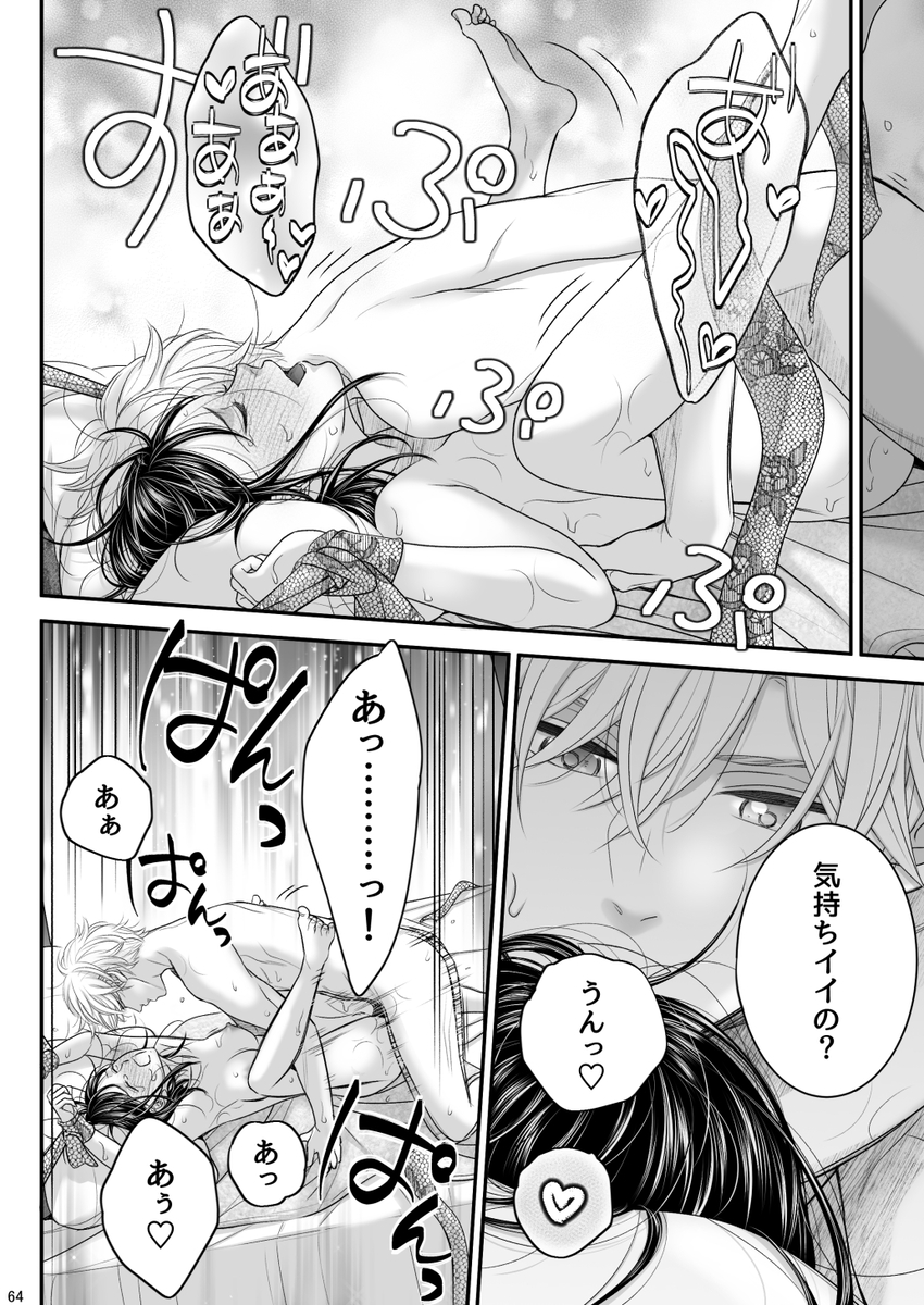 年下彼氏くんにえっちなお願いをしてみたら、とまらなくなっちゃって大変です!! サンプル画像12