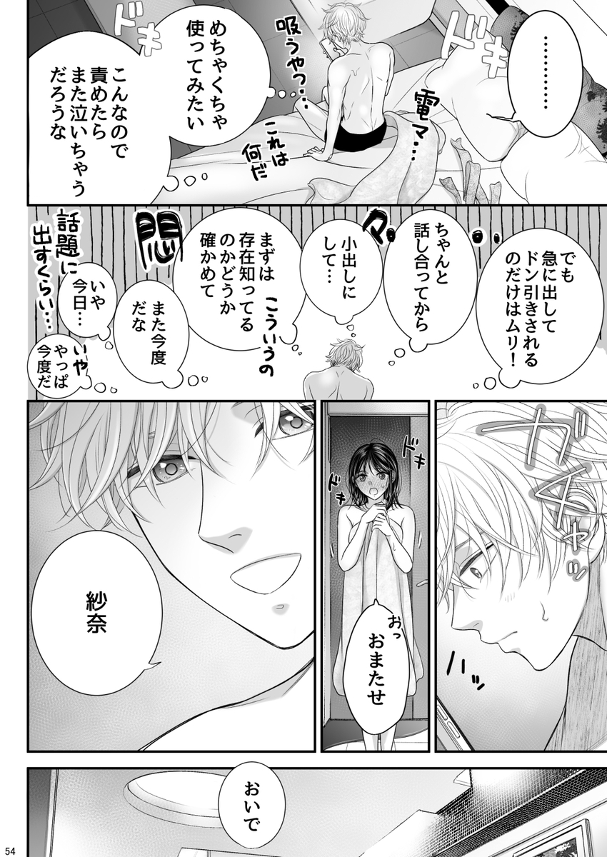 年下彼氏くんにえっちなお願いをしてみたら、とまらなくなっちゃって大変です!! サンプル画像2