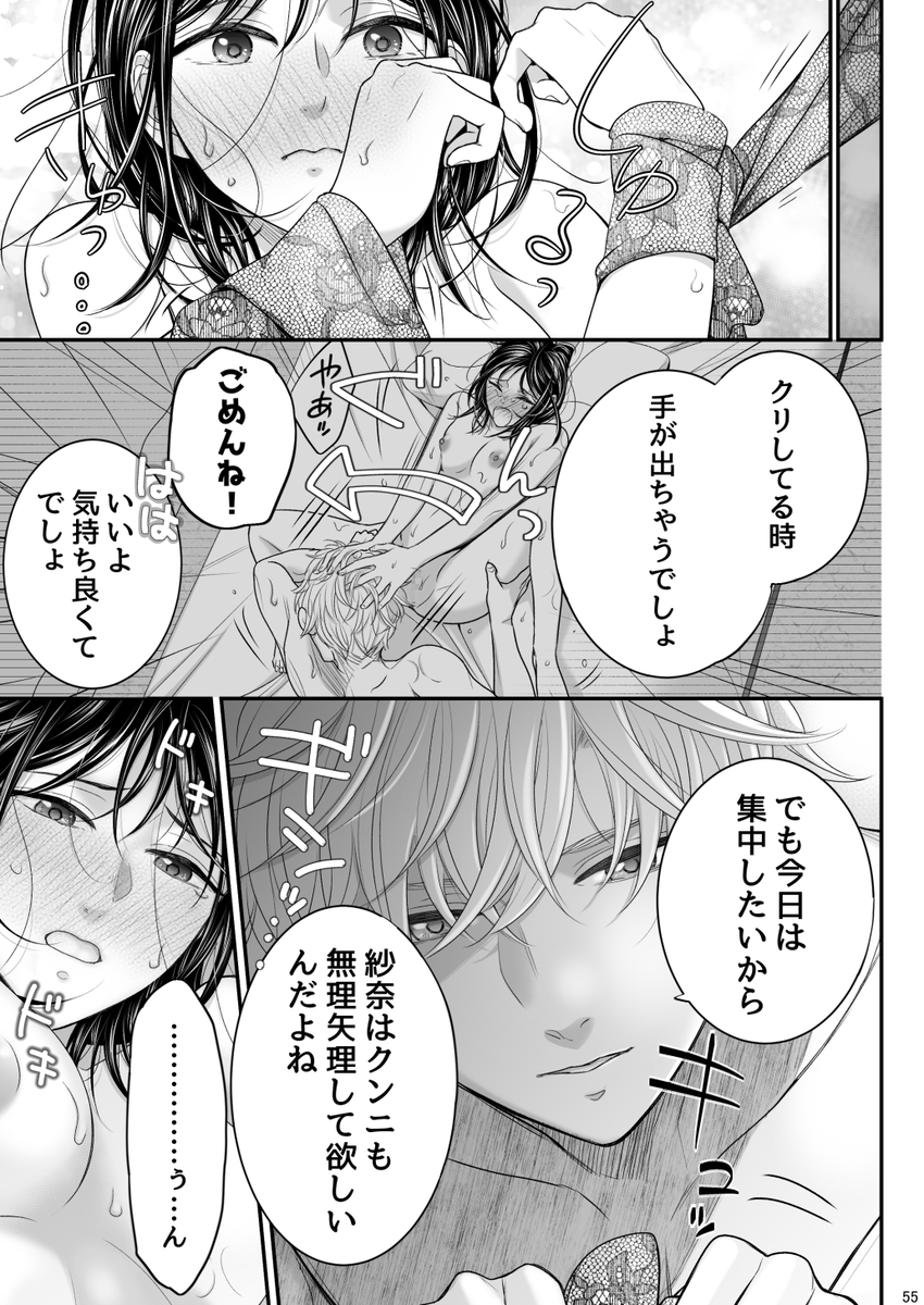 年下彼氏くんにえっちなお願いをしてみたら、とまらなくなっちゃって大変です!! サンプル画像3