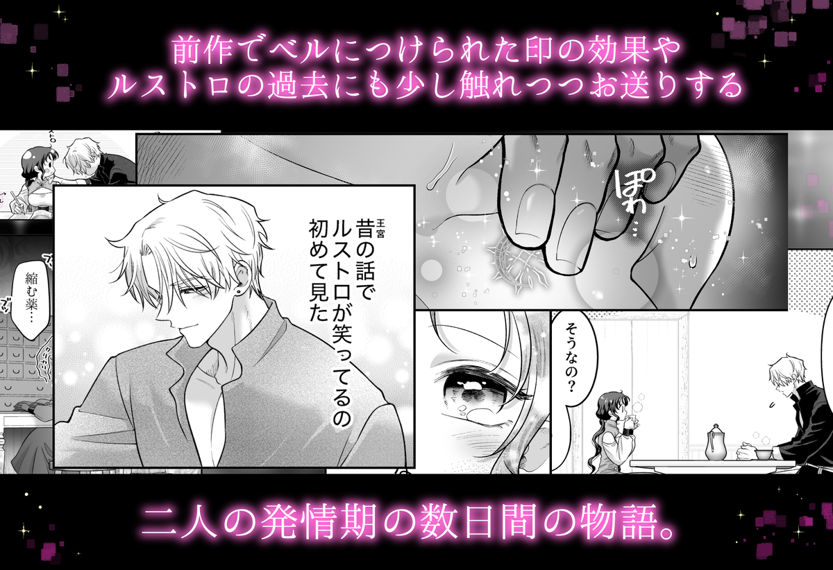 本音を隠した治療師は竜人サマに身体の奥まで暴かれる〜春情の章〜 サンプル画像10