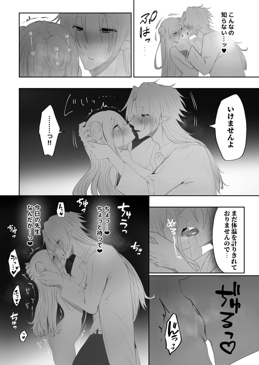 クリトリス磨き屋さん～専属クリトリス開発者による定期絶頂施術～ サンプル画像4