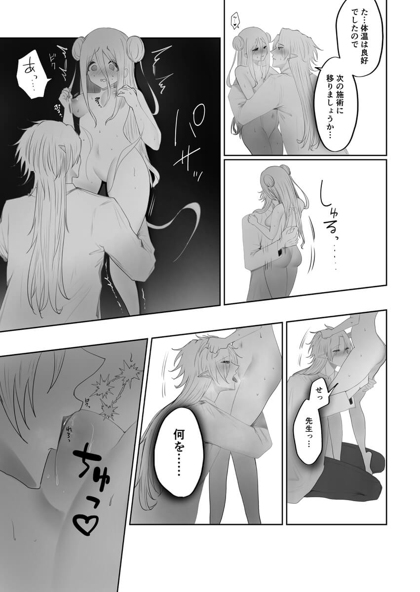クリトリス磨き屋さん～専属クリトリス開発者による定期絶頂施術～ サンプル画像7