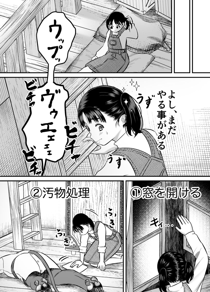 愛玩獣〜異世界転移先でサテュロスのお兄さんに執着され囲われる〜 サンプル画像10