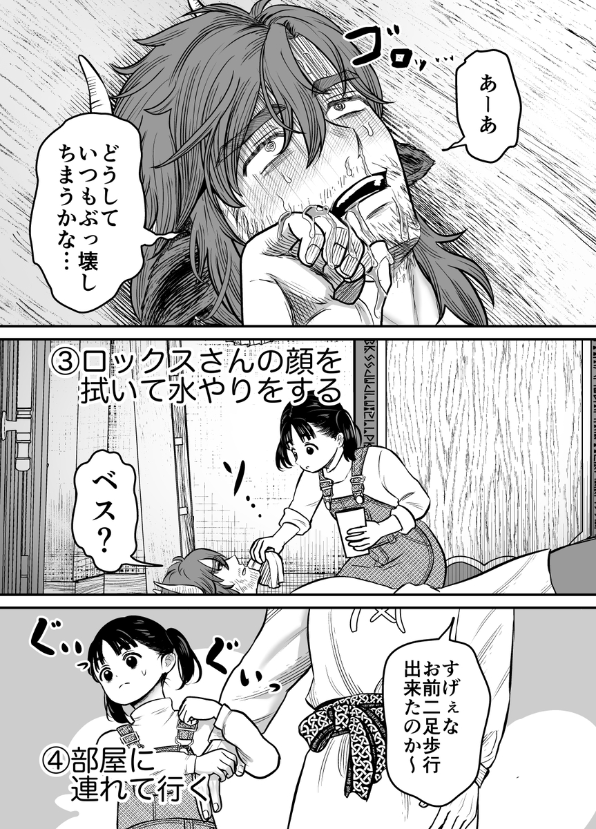 愛玩獣〜異世界転移先でサテュロスのお兄さんに執着され囲われる〜 サンプル画像11