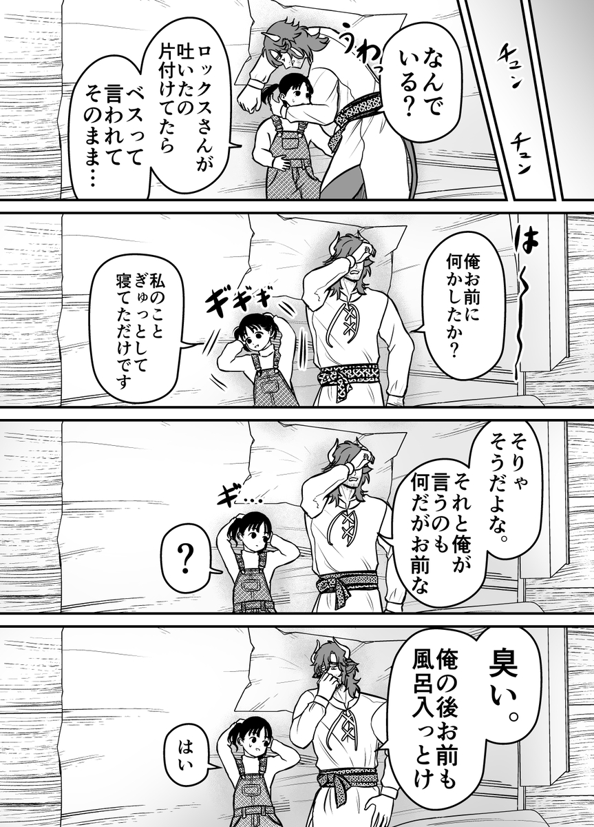 愛玩獣〜異世界転移先でサテュロスのお兄さんに執着され囲われる〜 サンプル画像12