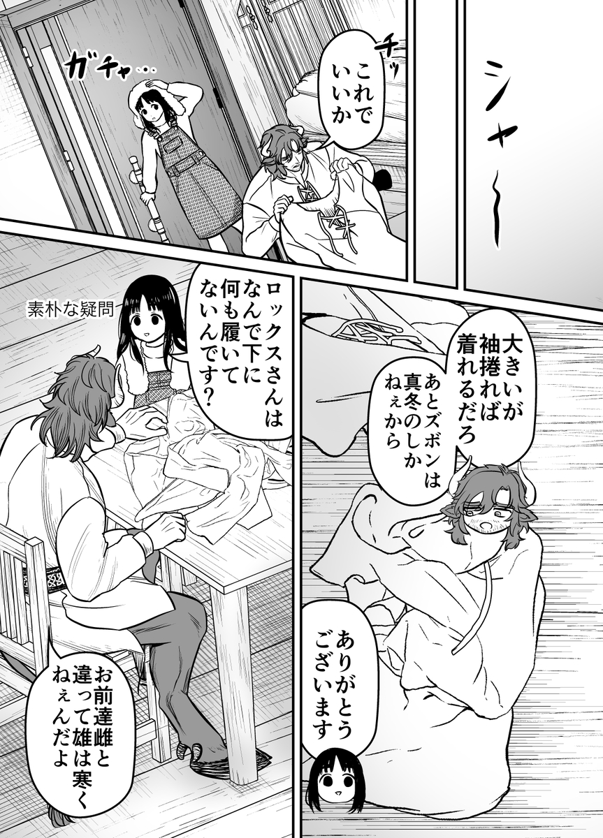 愛玩獣〜異世界転移先でサテュロスのお兄さんに執着され囲われる〜 サンプル画像13