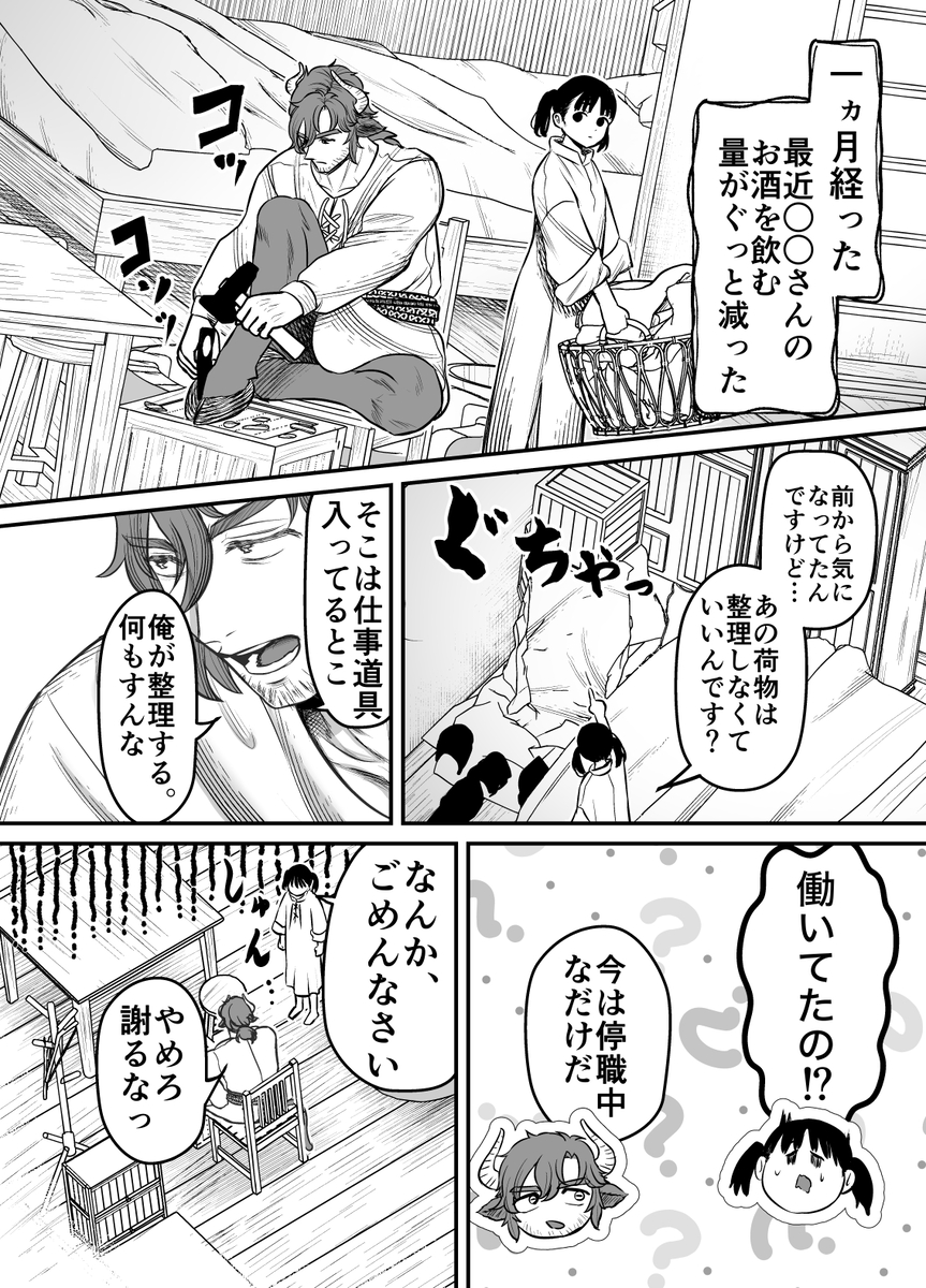 愛玩獣〜異世界転移先でサテュロスのお兄さんに執着され囲われる〜 サンプル画像16