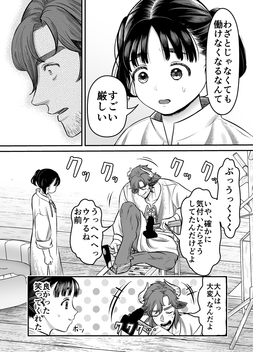 愛玩獣〜異世界転移先でサテュロスのお兄さんに執着され囲われる〜 サンプル画像18