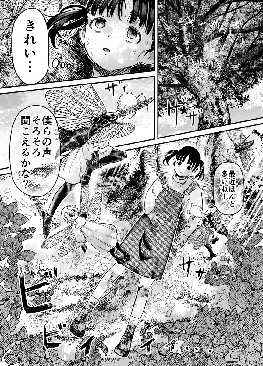 愛玩獣〜異世界転移先でサテュロスのお兄さんに執着され囲われる〜 サンプル画像1
