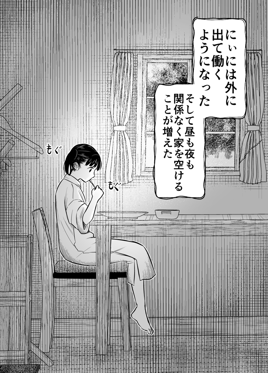 愛玩獣〜異世界転移先でサテュロスのお兄さんに執着され囲われる〜 サンプル画像26